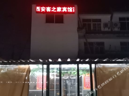 Guests' Home Hotel - last minute hotel in Xi'an