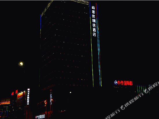 Thank You Boutique Hotel — hotel in Huilong
