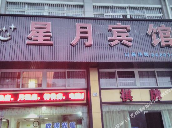 Xingyue Hotel - last minute hotel in Ningbo
