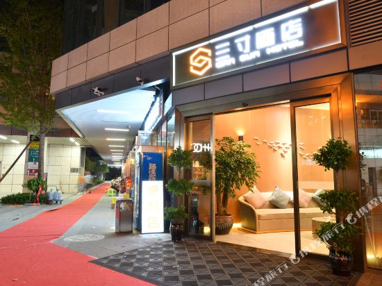 Guiyang Sancun Hotel in Guiyang, People's Republic of China