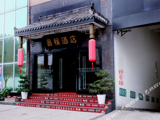 Echeng Hotel - carbon neutral hotel in Deyang