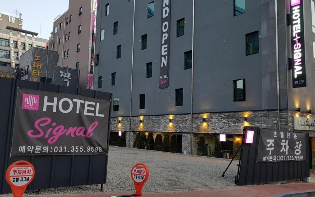 Hwaseong Signal in Hwaseong-Si, South Korea