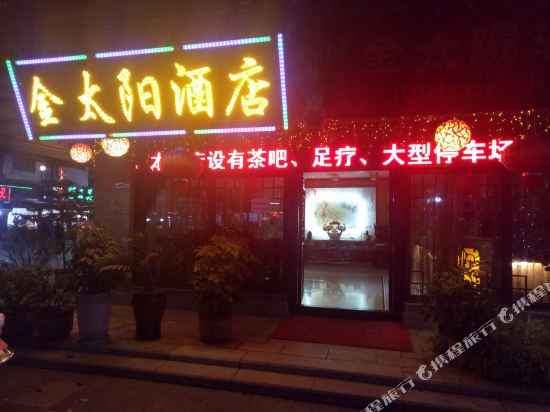 Golden Sun Hotel in Kunming, People's Republic of China