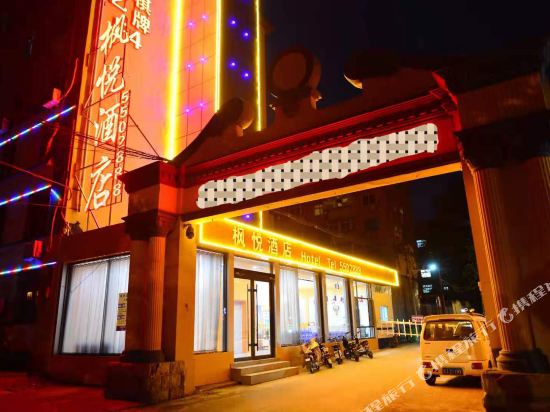 Fengyue Hotel - last minute hotel in Handan