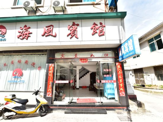 Haifeng Hotel - last minute hotel in Menghai