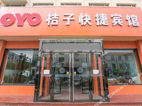 Lingchuan orange express hotel — hotel in Lingchuan