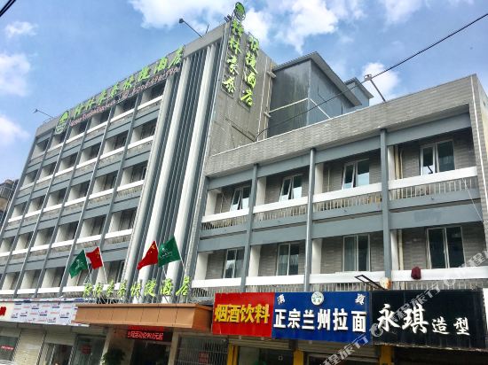 GreenTree Inn in Xuzhou, People's Republic of China