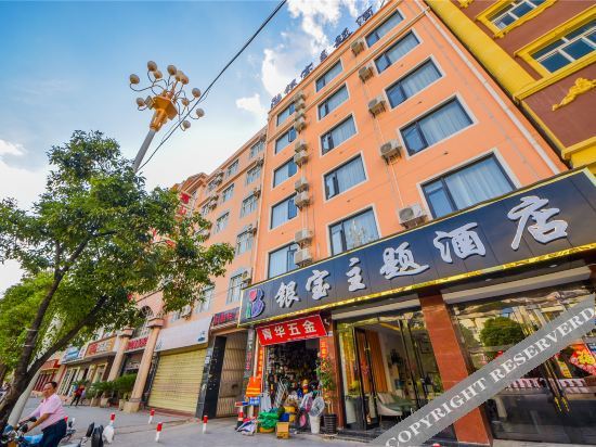Yinbao Theme Hotel - last minute hotel in Dali