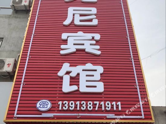 Uni Hoteh - last minute hotel in Xuzhou
