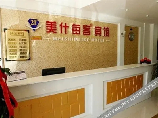Meishi Meike Theme Hotel in Xingcheng, People's Republic of China