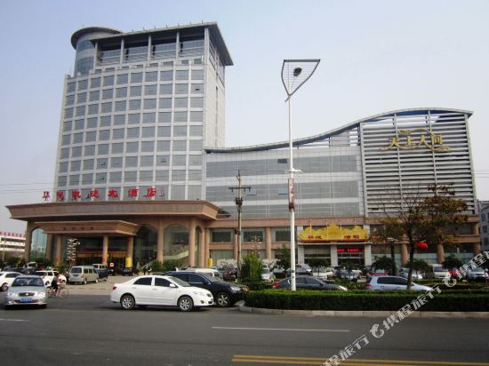 Huayue Triumph Hotel Huanghua in Cangzhou, People's Republic of China