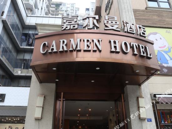 Chengdu Carmen Hotel — hotel in Chengdu