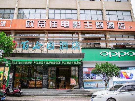 Baiheyuan Hotel - last minute hotel in Changsha
