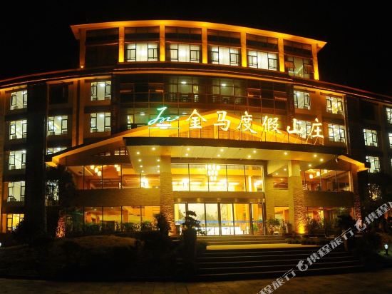Jinma Holiday Villa — 4-Star Luxury Hotel in Meishan, People's Republic of China