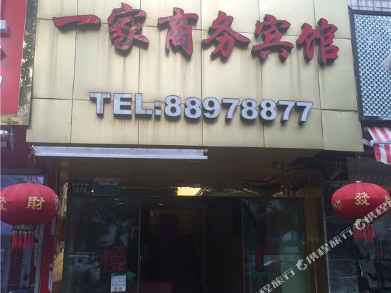 Jiawaijia Hotel - last minute hotel in Shaoxing