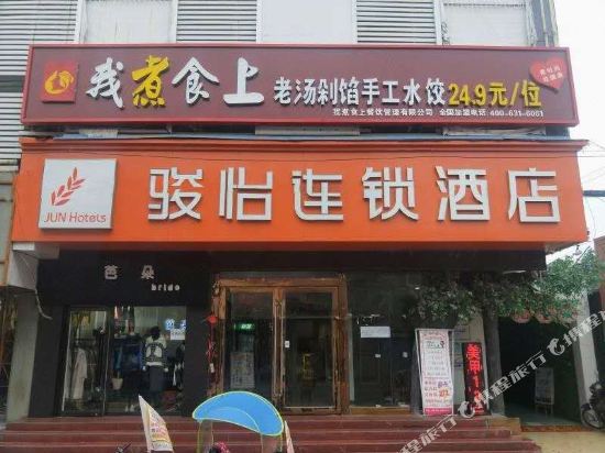 Jun Yi Hotel - carbon neutral hotel in Yulin