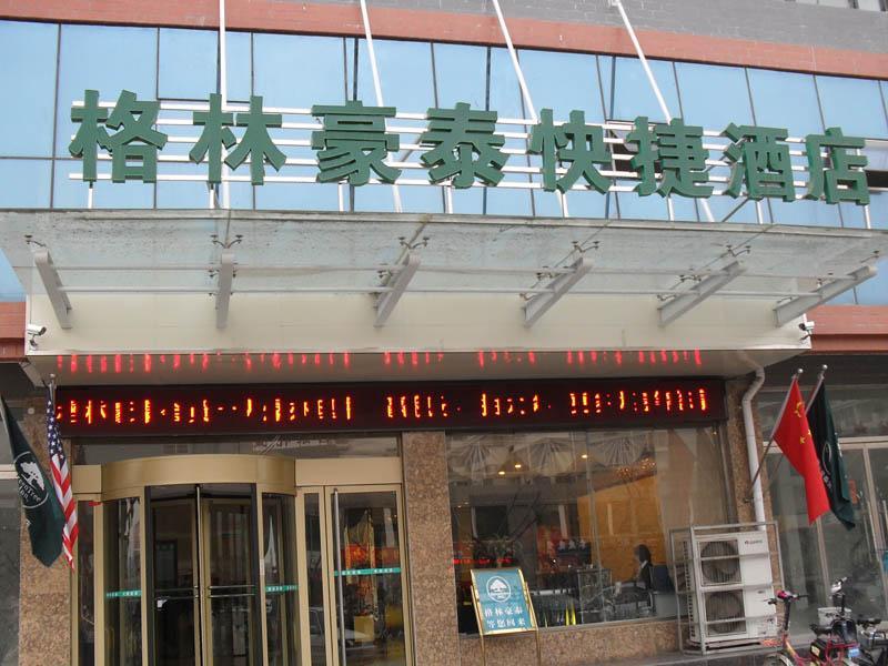 GreenTree Inn Shandong Jining Jinxiang Kuixing Road Express Hotel — hotel in Jinxiangzhen