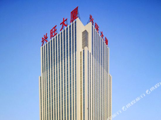 Xingwang International Hotel in Xining, People's Republic of China