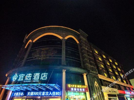 Yixuan Hotel - carbon neutral hotel in Jining