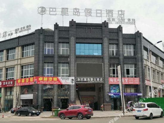 Yilong Bali Holiday Hotel in Yilong, People's Republic of China