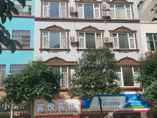 Binyue Hotel — hotel in Kuangyuan