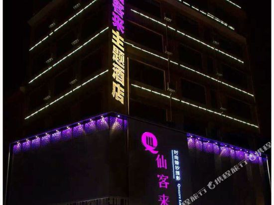 Xundian sowbread romantic theme hotel in Rende, People's Republic of China