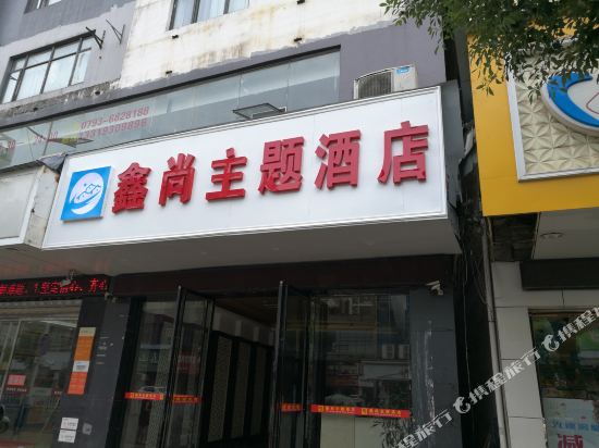 Houniao Business Hotel — hotel in Poyang