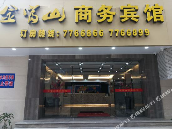 Jinfushan Business Hotel in Zhangping, People's Republic of China