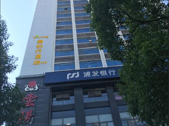 Ailvhang Theme Hotel - last minute hotel in Zhuzhou