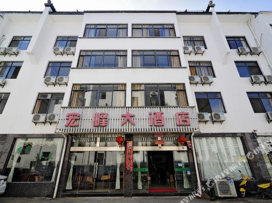 Hongfeng - last minute hotel in Huangshan