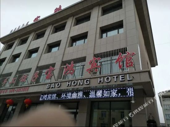 Bao Hong Hotel - last minute hotel in Chifeng