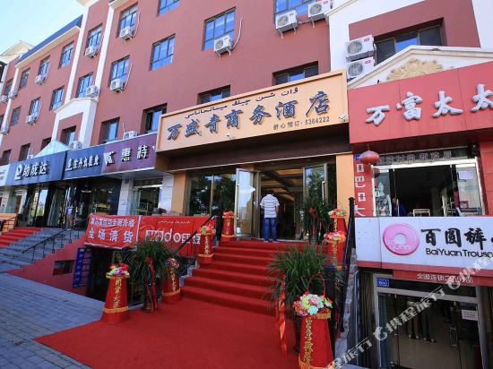 Wanshengqing Business Hotel in Xinyuan, People's Republic of China