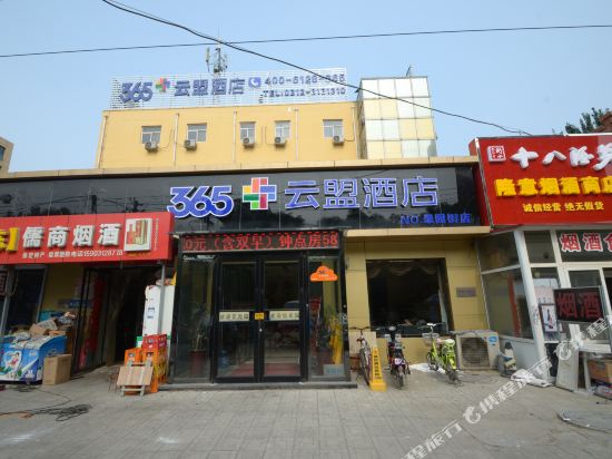 365 Yunmeng Hotel — Baoding — photo 3