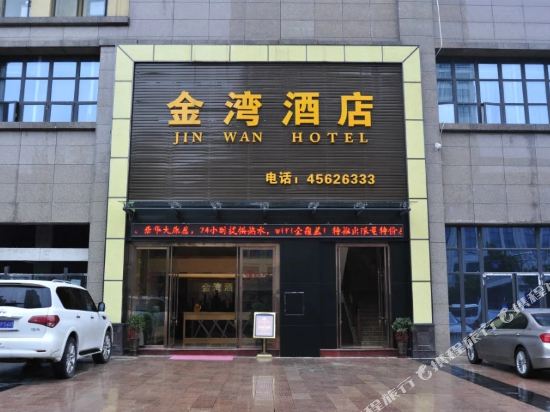 Jing Wan Hotel - last minute hotel in Chongqing