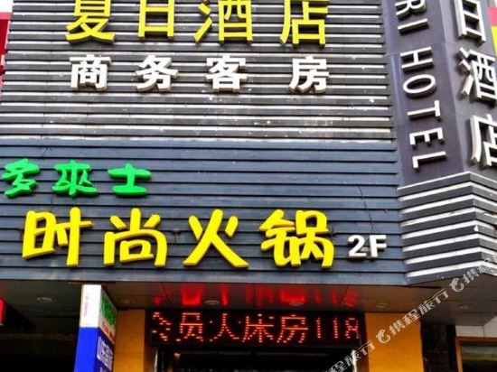 Xiari Hotel - last minute hotel in Jinan