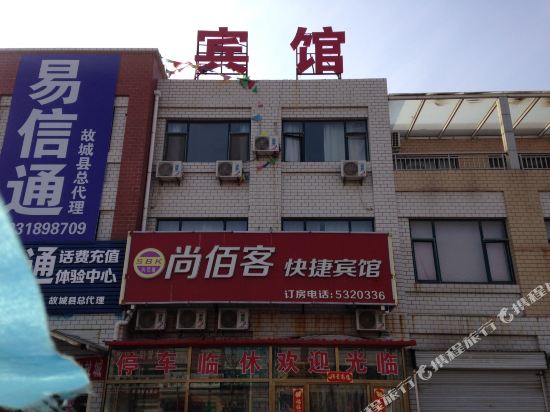 Gucheng Shangbaike Inn in Gucheng, People's Republic of China