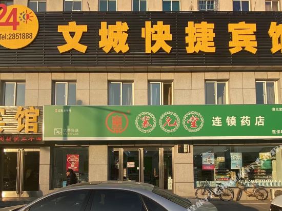 Liaoyang Wencheng Express Hotel — hotel in Liaoyang