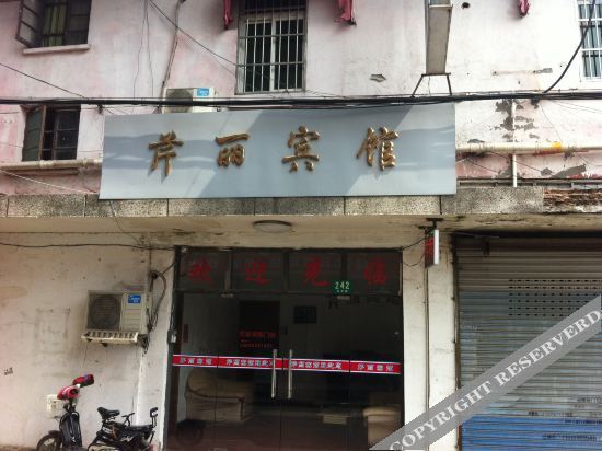 Qinli Hotel - last minute hotel in Shanghai