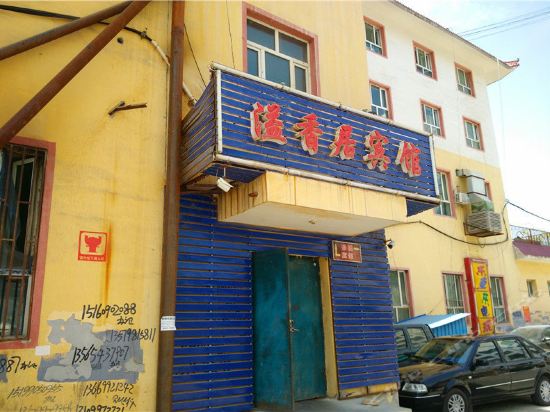 Bo le yi xiangju hotel — hotel near Bole Alashankou Airport