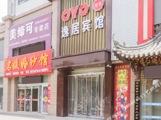Yiju Hotel — hotel in Shuozhou