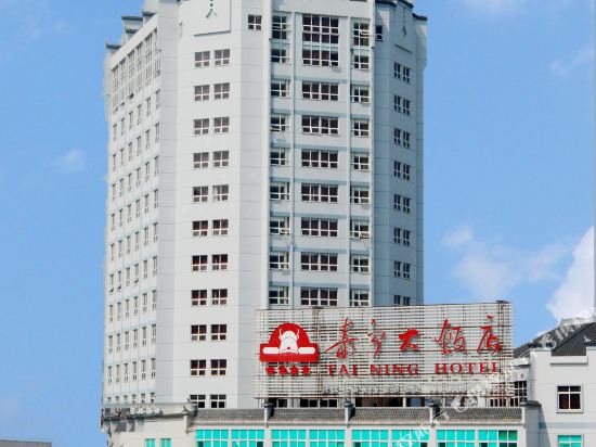 Tai Ning Hotel in Shancheng, People's Republic of China