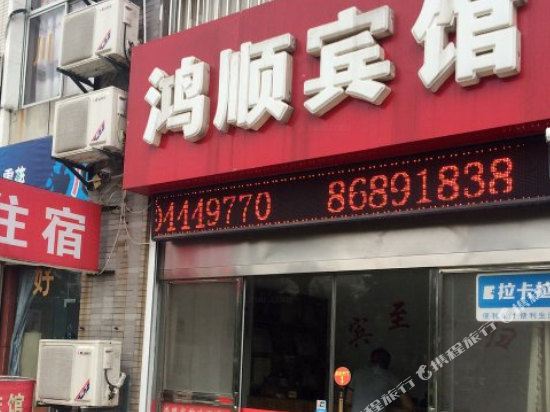 Hongshun Hotel - last minute hotel in Taizhou