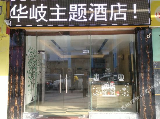 Huaqi Hotel - last minute hotel in Foshan