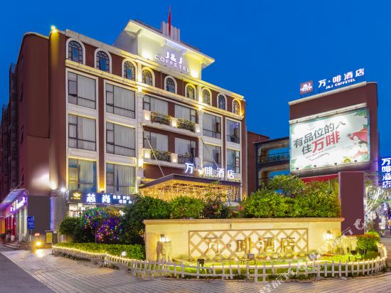 James Joyce Coffetel - last minute hotel in Foshan