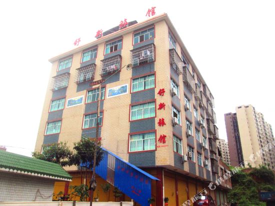 Shuxin Hotel - last minute hotel in Xinning