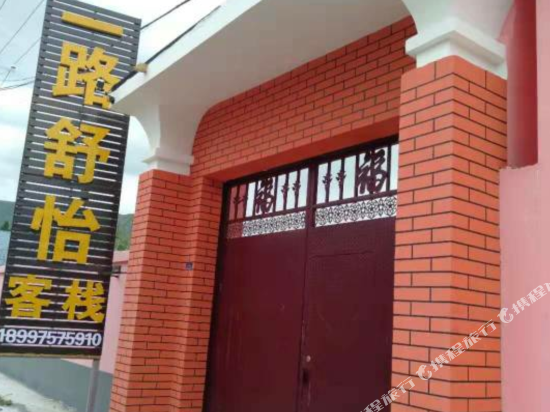 Nalati Yilu Suyi Inn in Xinyuan, People's Republic of China