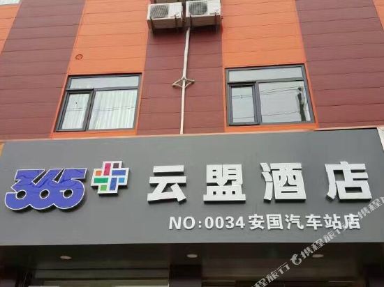 Eaka hotel - last minute hotel in Baoding