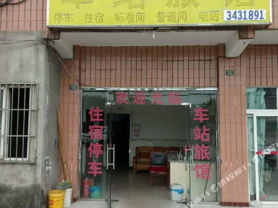 Leshan Chezhan Inn - last minute hotel in Leshan