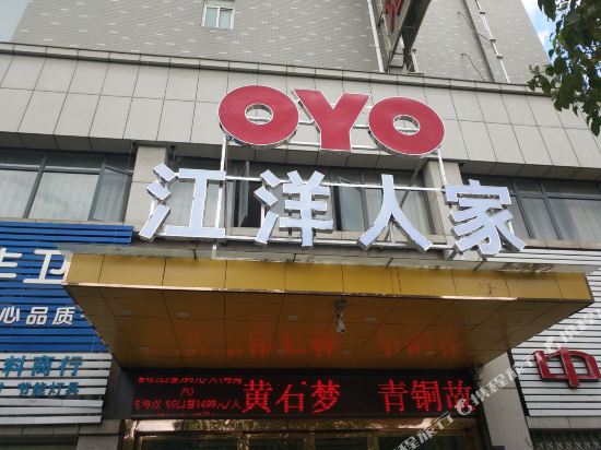 Huangshijiangyangrenjiahotel in Huangshi, People's Republic of China