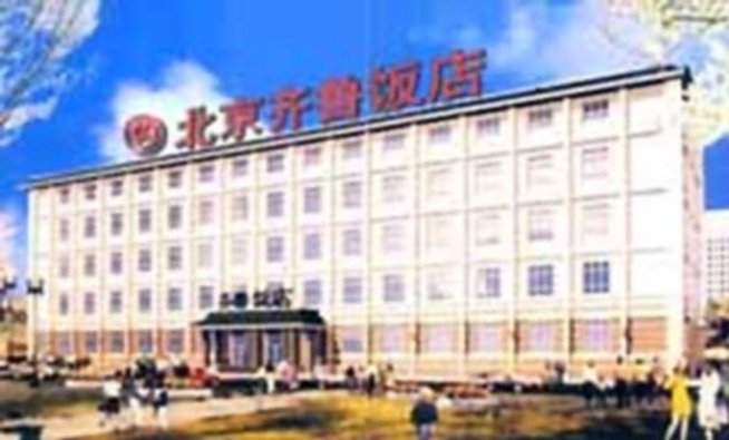 Qilu Hotel - carbon neutral hotel in Beijing